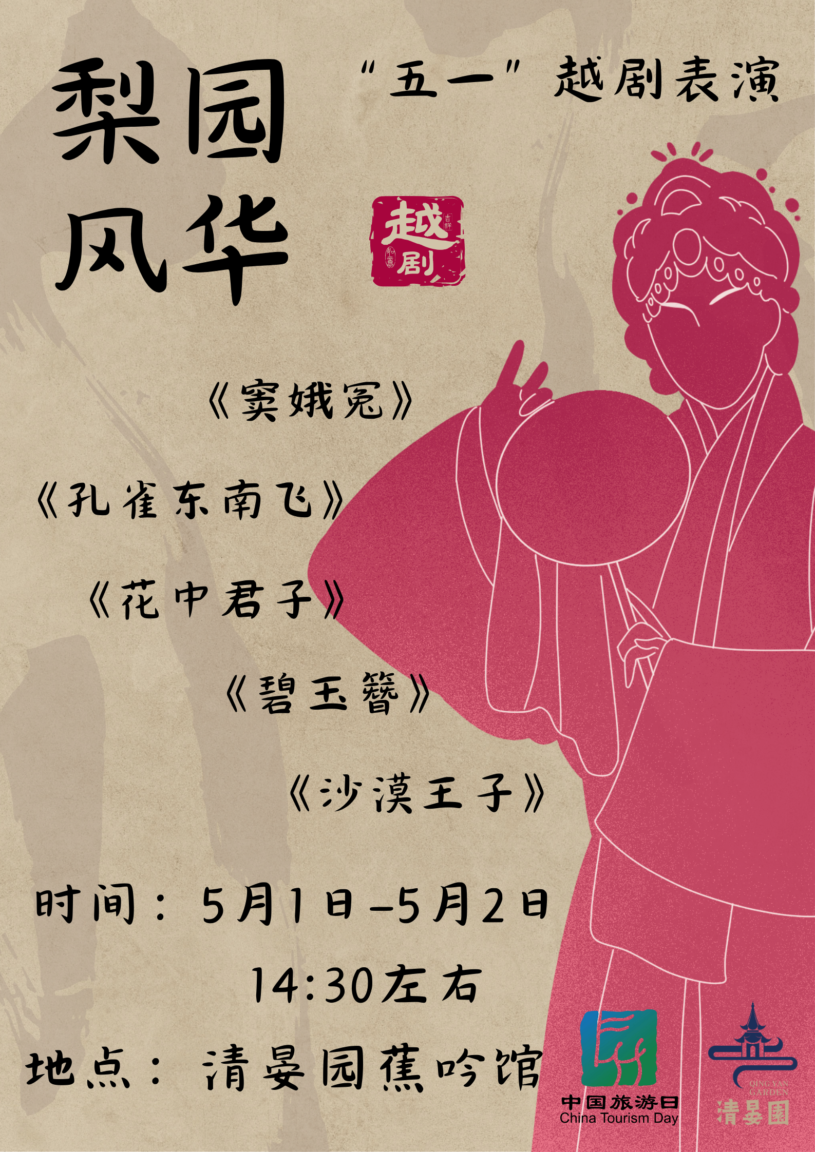 越